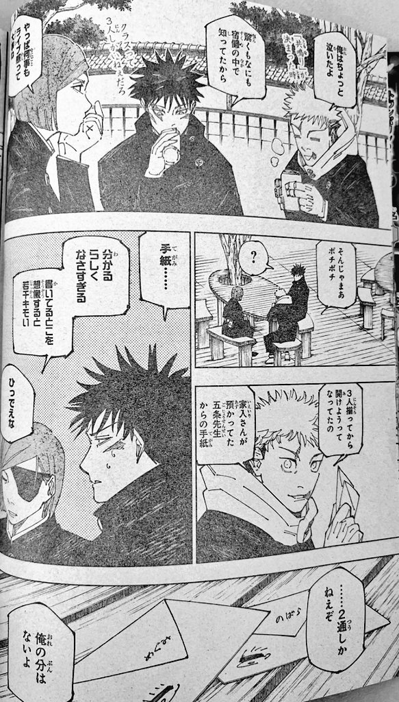 Jujutsu Kaisen - Chapter 268_LQ - Page 13